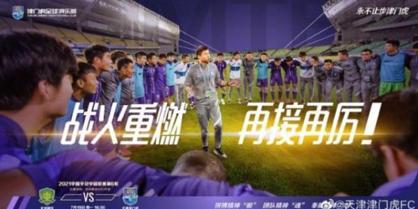 yl23455永利官网-国安vs津门虎：何朕宇王子铭首发 金洋洋出任主力