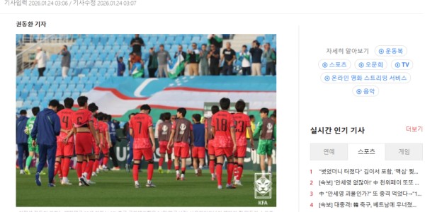 连负日本越南！韩媒集体开炮：历史性耻辱，暴露韩国足球真面目